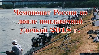 Турнир по рыбной ловле в москве