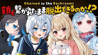 【 Chained in the Backrooms 】 완전 첫견 ♡ 사슬로 연결되어 공포의 방에서 탈출! ? ! ! 【 늑대 모리 우니 / 늑대 모리 파스타 / 시오에 이사미 / 아오키 리무루 / Vtuber 】