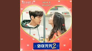 Delight (Instrumental)