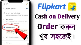 Flipkart me cash on delivery order kaise kare | How to order cash on delivery in flipkart