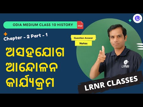 Bharatare Asahayog Andolana class 10 History chapter 2 Part 1 