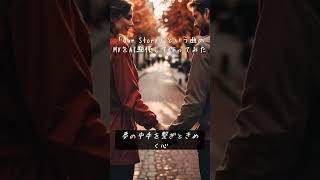 「Our Story」という曲のMVをAI駆使して作ってみた！