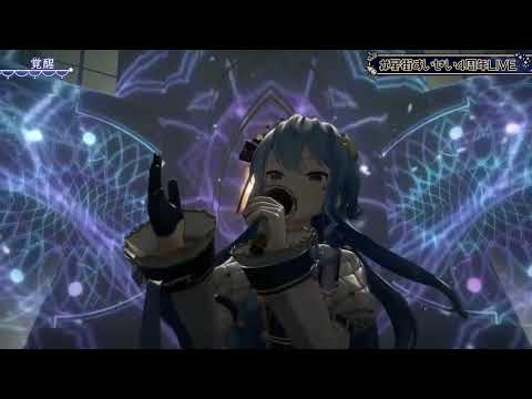 Kakusei - Superfly 【Hololive / Hoshimachi Suisei】