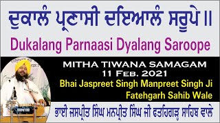 Dukalang Parnaasi Dyalang Saroope By Bhai Jaspreet Singh & Manpreet Singh Ji Fatehgarh Sahib Wale