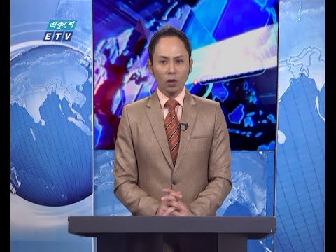 11 PM News || রাত ১১টার সংবাদ || 01 January 2020 || ETV News