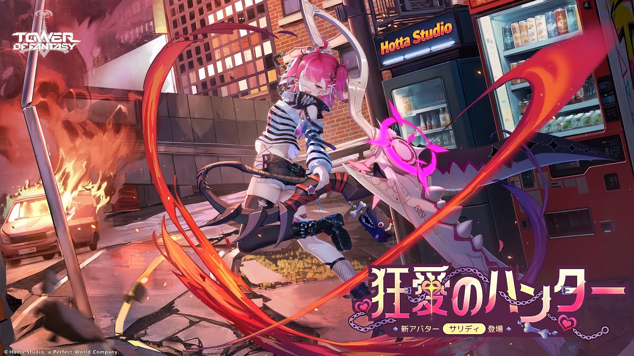 #幻塔 「偏愛と信条」 #サリディ アバターPV公開