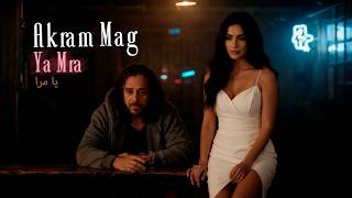 كلمات اغنية يا مرا اكرم ماغ