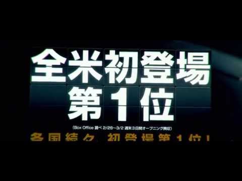 映画『フライト・ゲーム』予告編