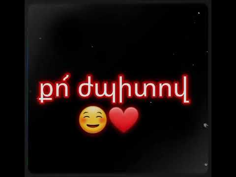 Գոռ~Մռութ իմ համով/Gor-Mrut Im  hamov