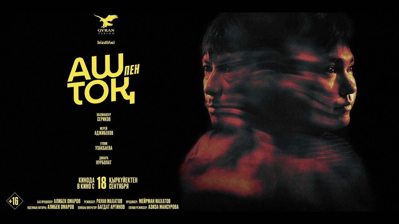 The Hungry and the Full — Official Trailer