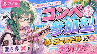 🐻PS5【VALORANT】こんぺっ【参加型】ゴールドまで参加◎フルパになるまですいふと