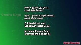 Download lagu Andhi Varum Neram - Karaoke for Male - with Female Voice - Smule Recorded mp3 Download lagu Andhi Varum Neram - Karaoke for Male - with Female Voice - Smule Recorded mp3