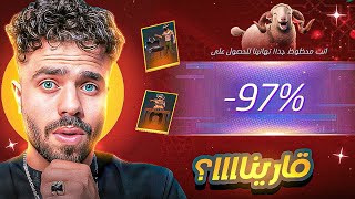 فري فاير | متجر تخفيضات عيد الاضحى مش طبيعي ???????? …!