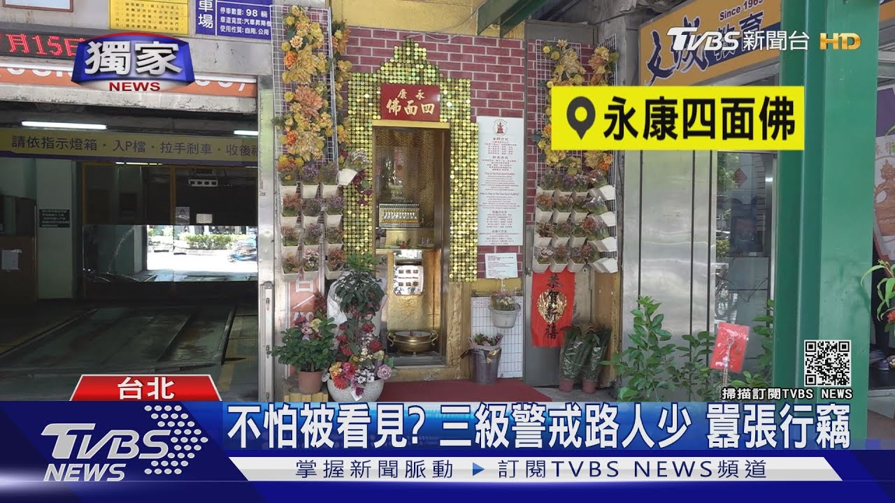 趕在「解封前」下手! 永康四面佛遭竊2萬