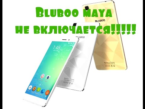 Bluboo maya не включается.
