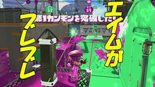 すりぃのⅩへの道＃１　ヤグラ編Ｓ+1