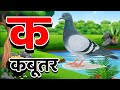 A For Apple A Se Anar Abcd Phonics Song Learn Hindi Learn Hindi Varnmala With Live Example