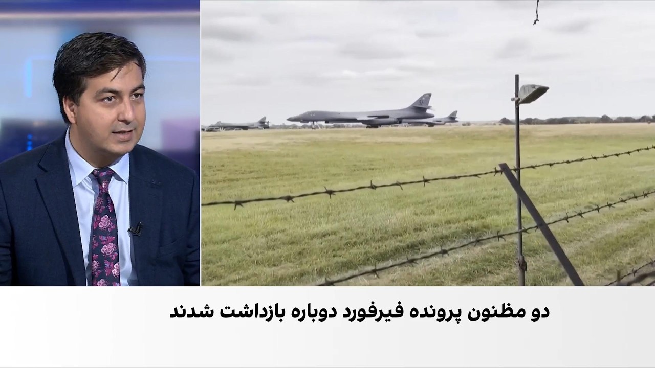 بازداشت دوباره دو مرد در بریتانیا به اتهام همکاری با سرویس اطلاعاتی جمهوری ا?