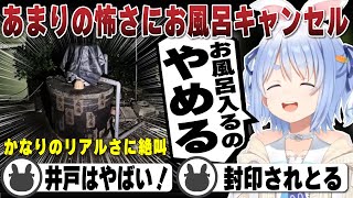4つの物件があまりの怖さに絶叫しまくる兎田ぺこら | 日本事故物件監視協会【ホロライブ/兎田ぺこら/切り抜き】 #兎田ぺこら