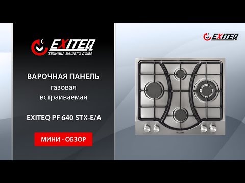 Варочная панель EXITEQ PF 640 STX-E/А