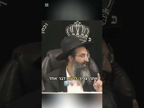 הרב שי עובד | נפש בריאה❓ גוף בריא ❓#shorts