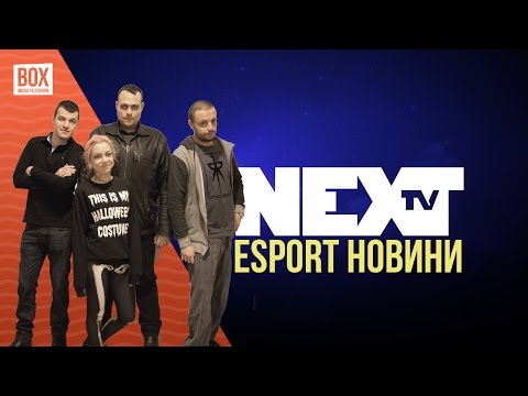 NEXTTV 014: Esport Новини