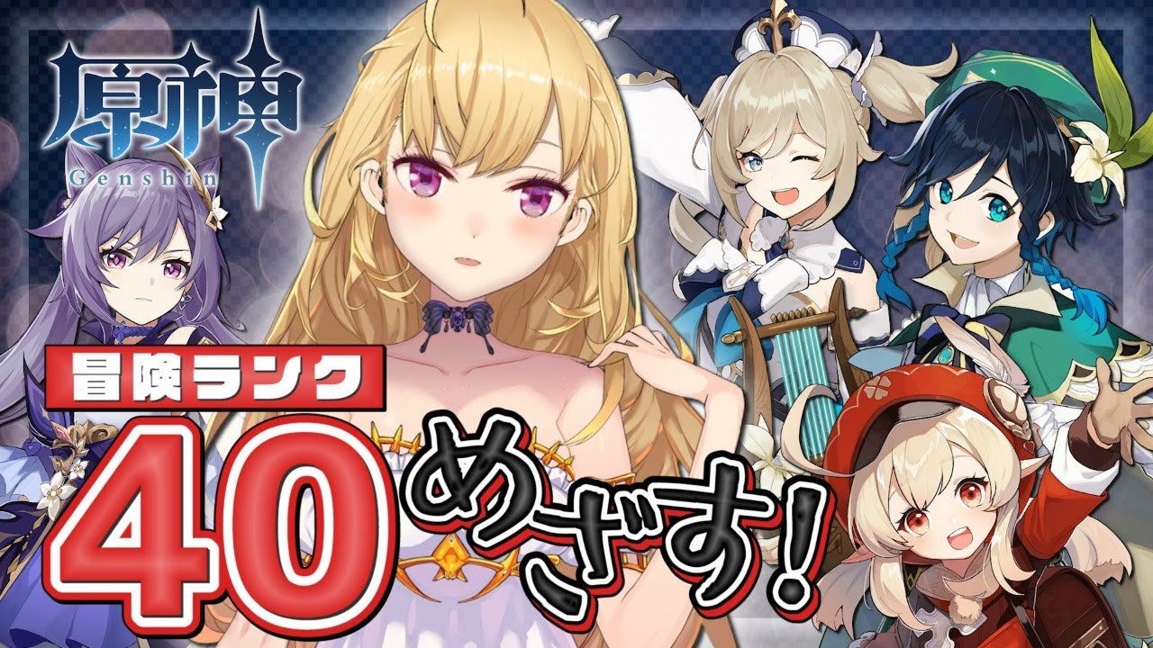 【原神/Genshin】まもなく40レベル！トワリン戦と狼【にじさんじ/鷹宮リオン】