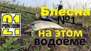 Блесны pontoon 21 ball concept