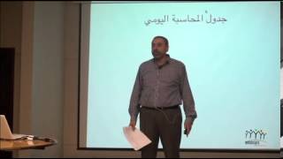 دورة التربية الروحية المحاضرة الخامسة image