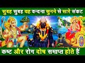 आज शनिवार के दिन सुबह सुबह यह शनि हनुम�
