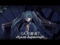 [Vocaloid 2 & 3] Capriccio Farce [Rus] 