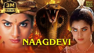 Download lagu Naagdevi Movie | Hindi Dubbed Movies | Prema | Vanitha Vijaykumar | Babu Mohan | Action Movies mp3 Download lagu Naagdevi Movie | Hindi Dubbed Movies | Prema | Vanitha Vijaykumar | Babu Mohan | Action Movies mp3
