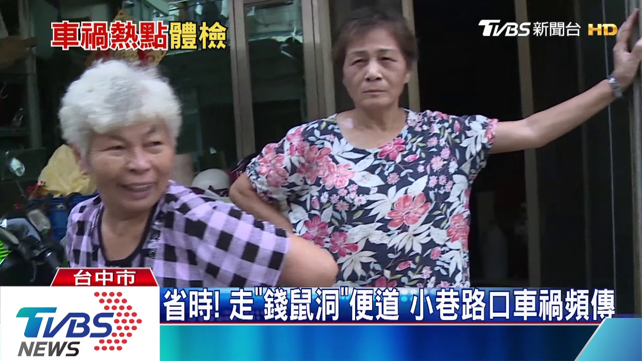 碰!一家4貼騎車遭撞 爸媽護兒女四肢擦傷