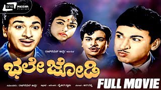 Bhale Jodi–ಭಲೇ ಜೋಡಿ  Kannada Full 