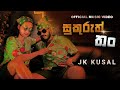 JK Kusal Sukuruththan Official Music Video Akkalage Dangaleta Kollo Manamalayi Malli Babo