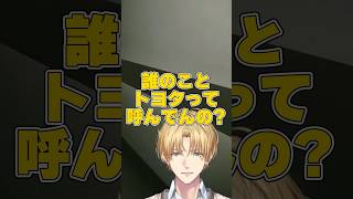 ライバーの呼び方が絶妙なりりむにツボるエビオ #にじさんじ #エクスアルビオ #魔界ノりりむ #切り抜き #shorts