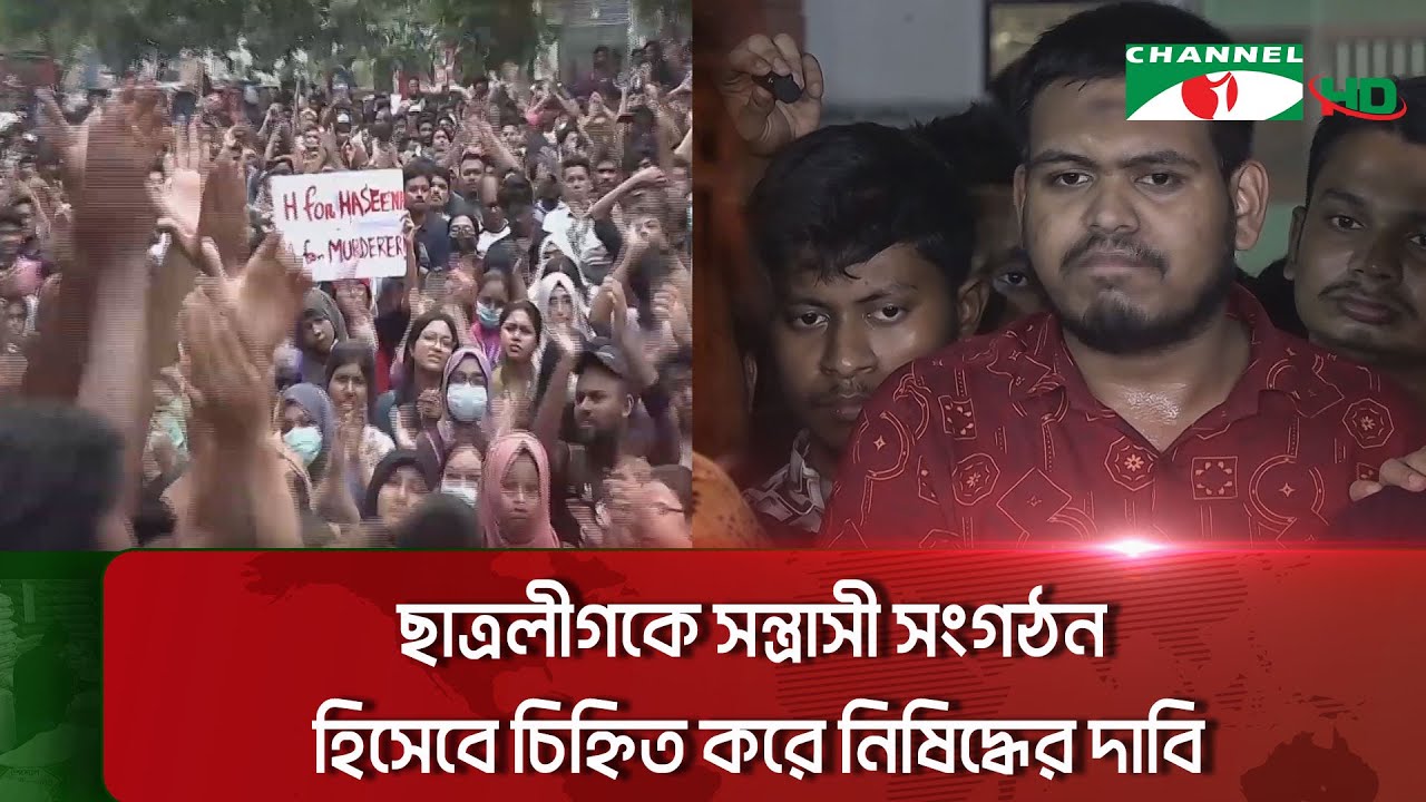 ঢাবি শিক্ষার্থীদের ওপর হামলা: শেখ হাসিনাসহ ৩৯১ জনের নামে মামলা || Channel i News
