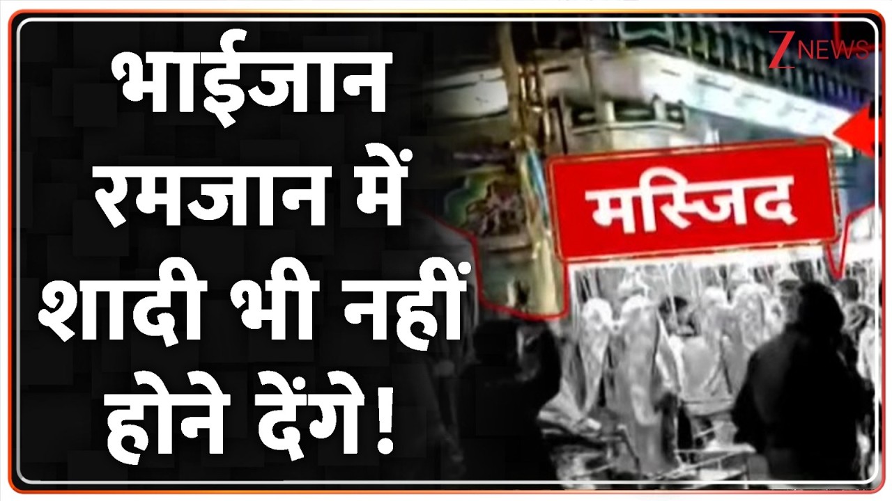 रमजान में भाईजान ने 'रोजा' नहीं 'हाथ' खोला!