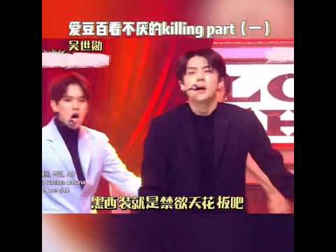 你还有哪些印象深刻的killing part舞台呢？ #宣美 #吴世勋 #罗渽民 #sunmi #exo #sehun #nct #nctdream #jaeminnct #jaemin