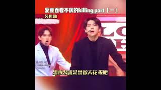 Download lagu 你还有哪些印象深刻的killing part舞台呢？ #宣美 #吴世勋 #罗渽民 #sunmi #exo #sehun #nct #nctdream #jaeminnct #jaemin mp3