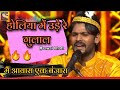 Holiya Me Ude Re Gullal Main Awara Ek Bnajara Sawai Bhatt New Performance Indian Idol 12