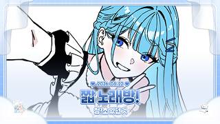 260822 짧은 노래방