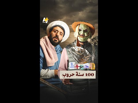 AJ+ كبريت