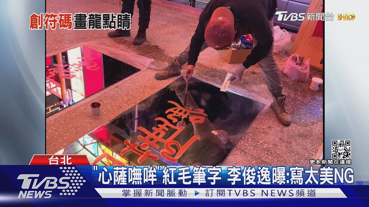 《咒》鏡子「心薩嘸哞」、佛母紅布「生死有名」書寫者曝光！