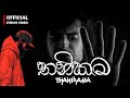 Thanikama තනිකම Dhananjaya Bandara Official Lyrics Video Music Rap Srilanka