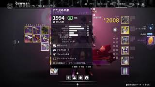【マイク無し】ゼロから始めるDestiny2：全身麻痺になっても腕は前と大差ない
