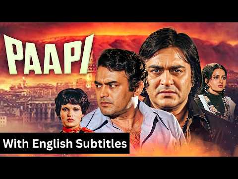 Paapi (1977) - Hindi Movie With English Subtitles | Sunil Dutt, Sanjeev Kumar, Zeenat Aman & Reena