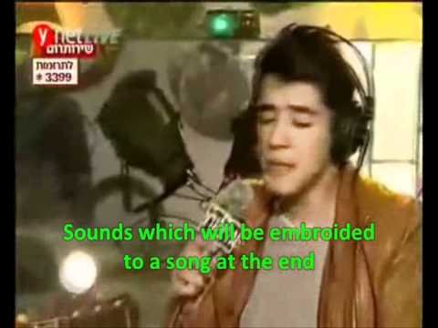 Harel Skaat - Haruach Teshane et Kivuna (English subtitles)