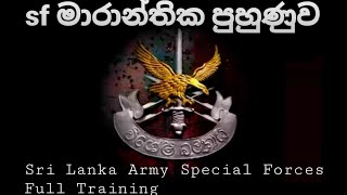 Super training of the Sri Lanka Army Special Force