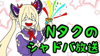 【シャドウバース実況】ネクロでローテランクマ（ＭＰ584～）←へぼ